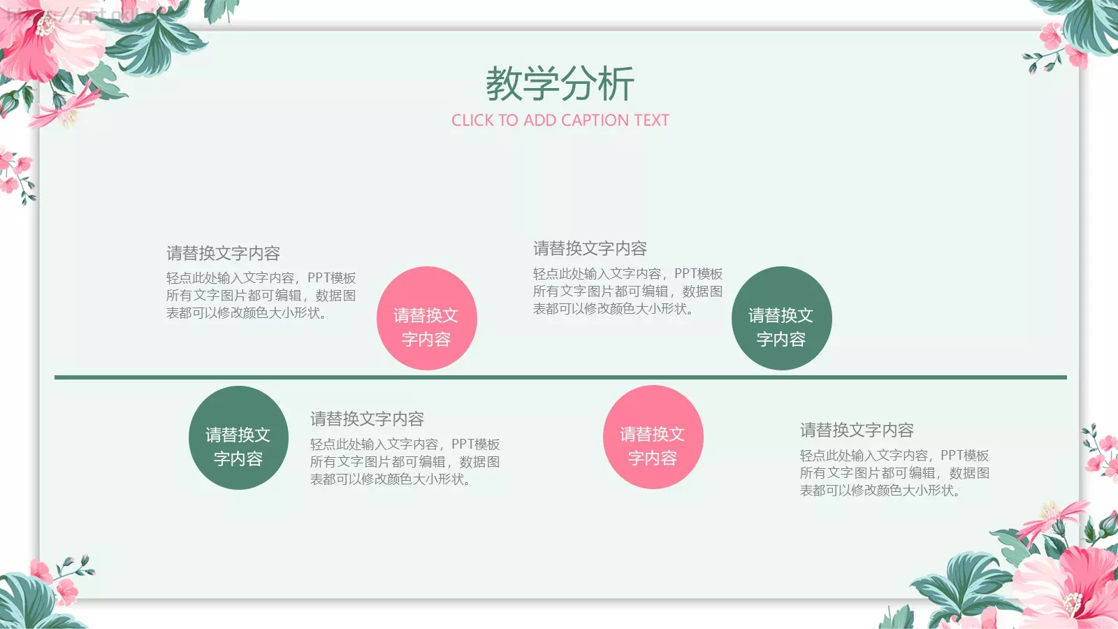 学习情况汇报PPT模板 第 7 页预览图