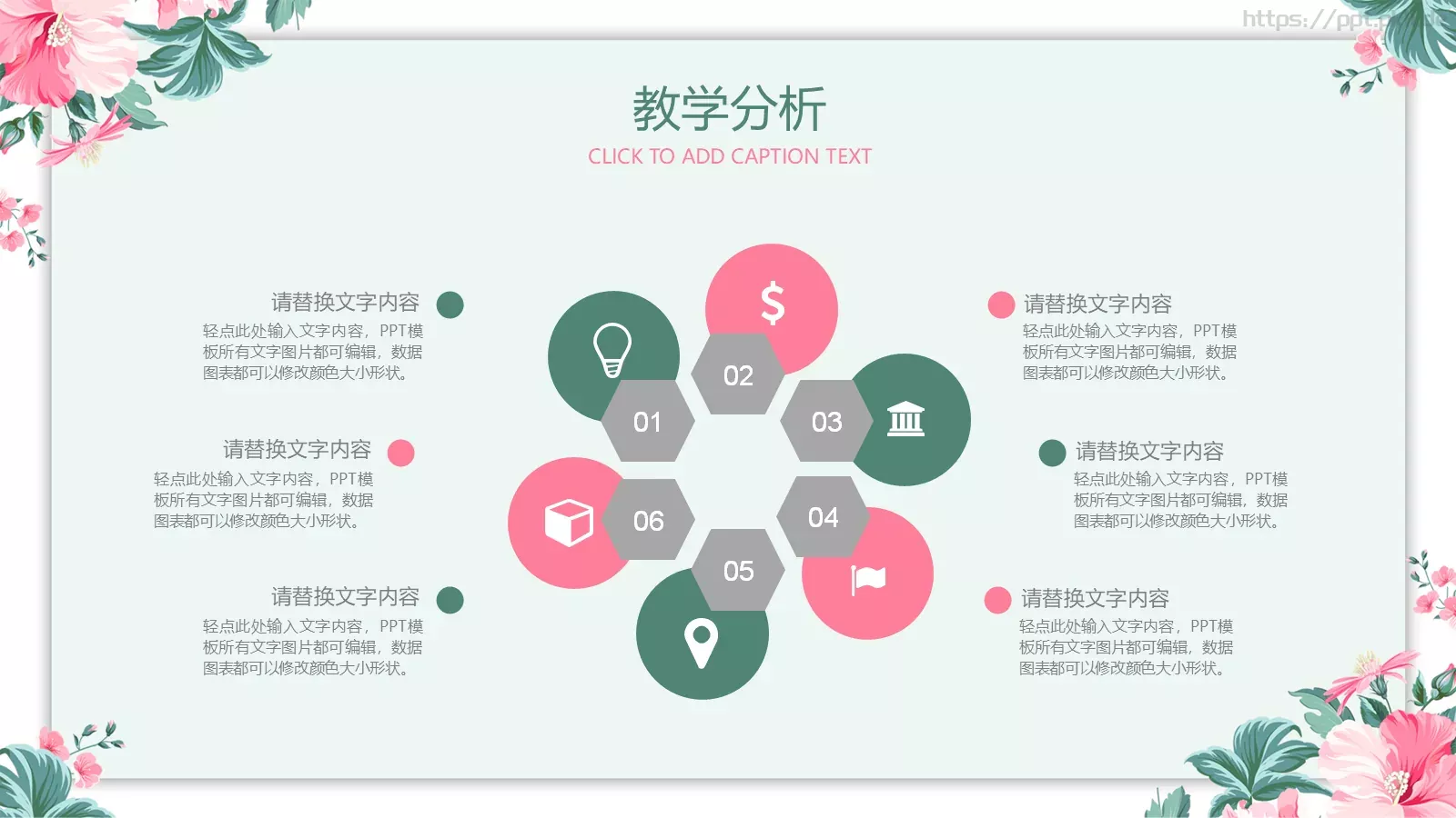 学习情况汇报PPT模板 第 8 页预览图