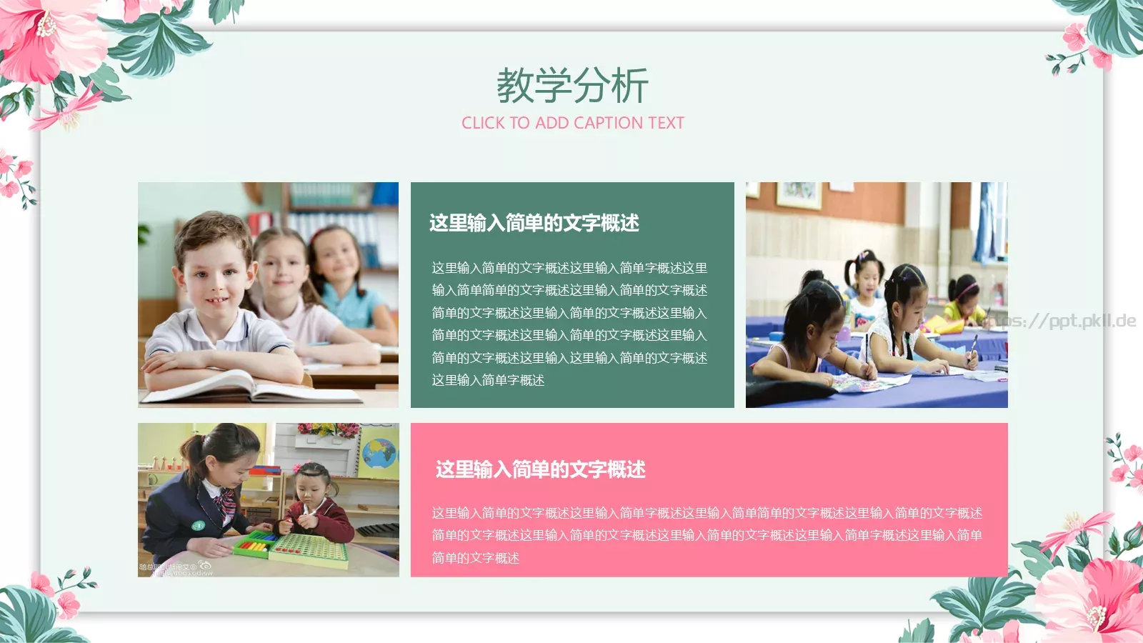 学习情况汇报PPT模板 第 6 页预览图