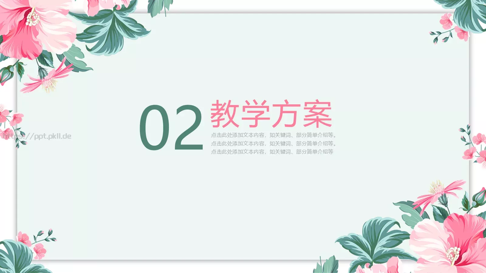 学习情况汇报PPT模板 第 9 页预览图