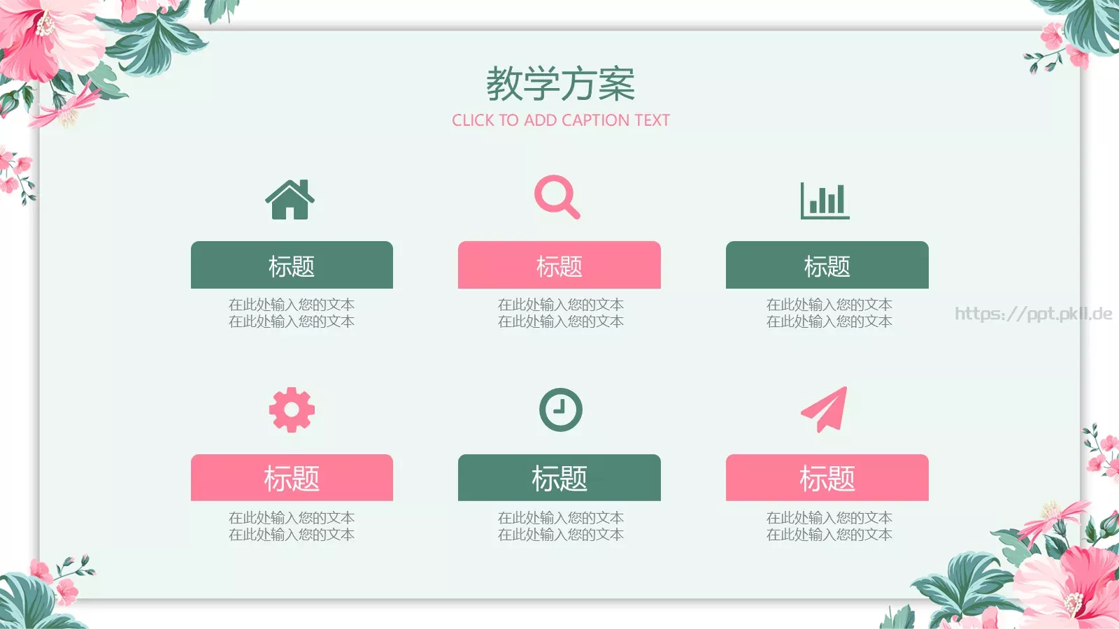 学习情况汇报PPT模板 第 12 页预览图