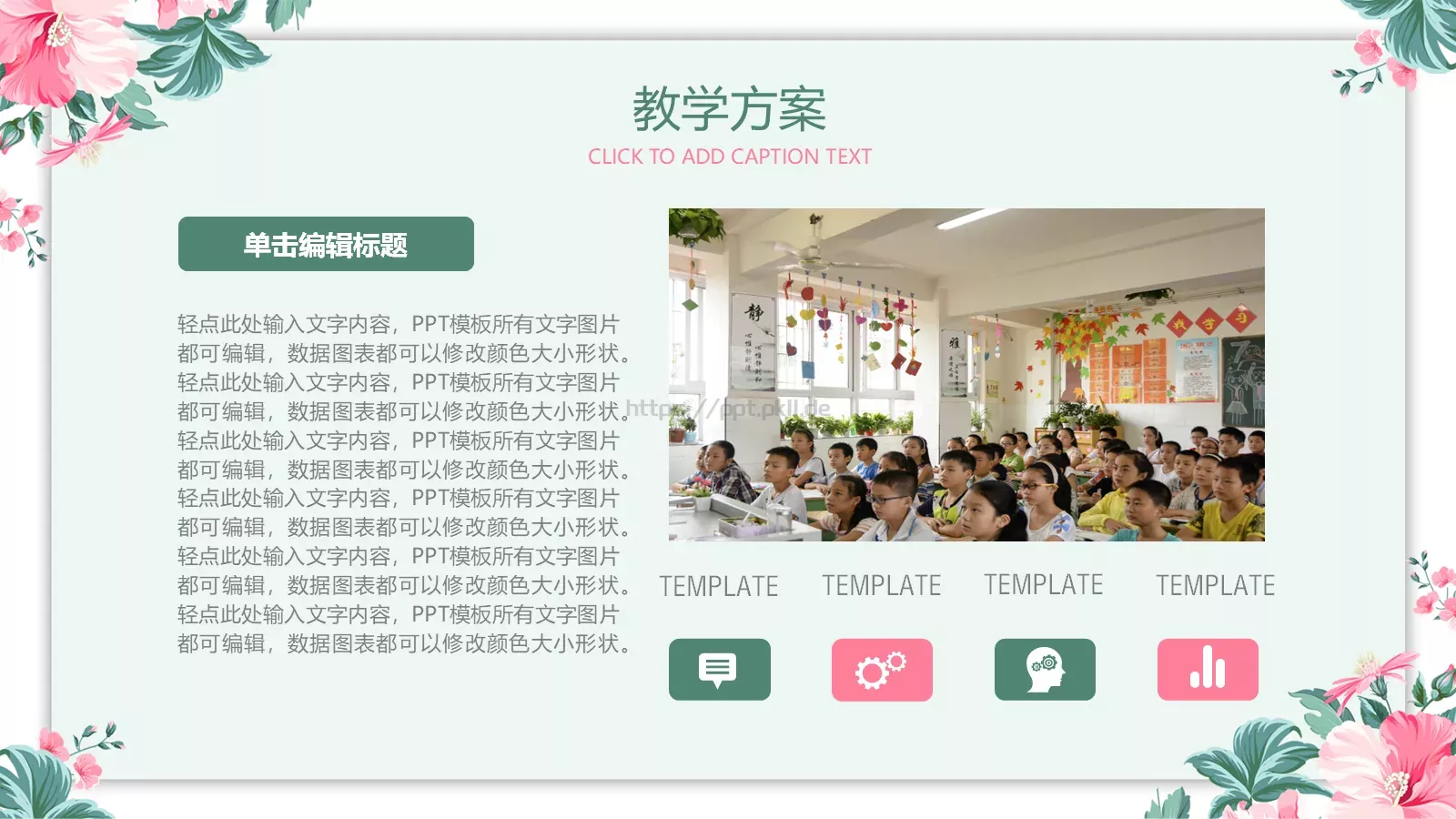 学习情况汇报PPT模板 第 11 页预览图