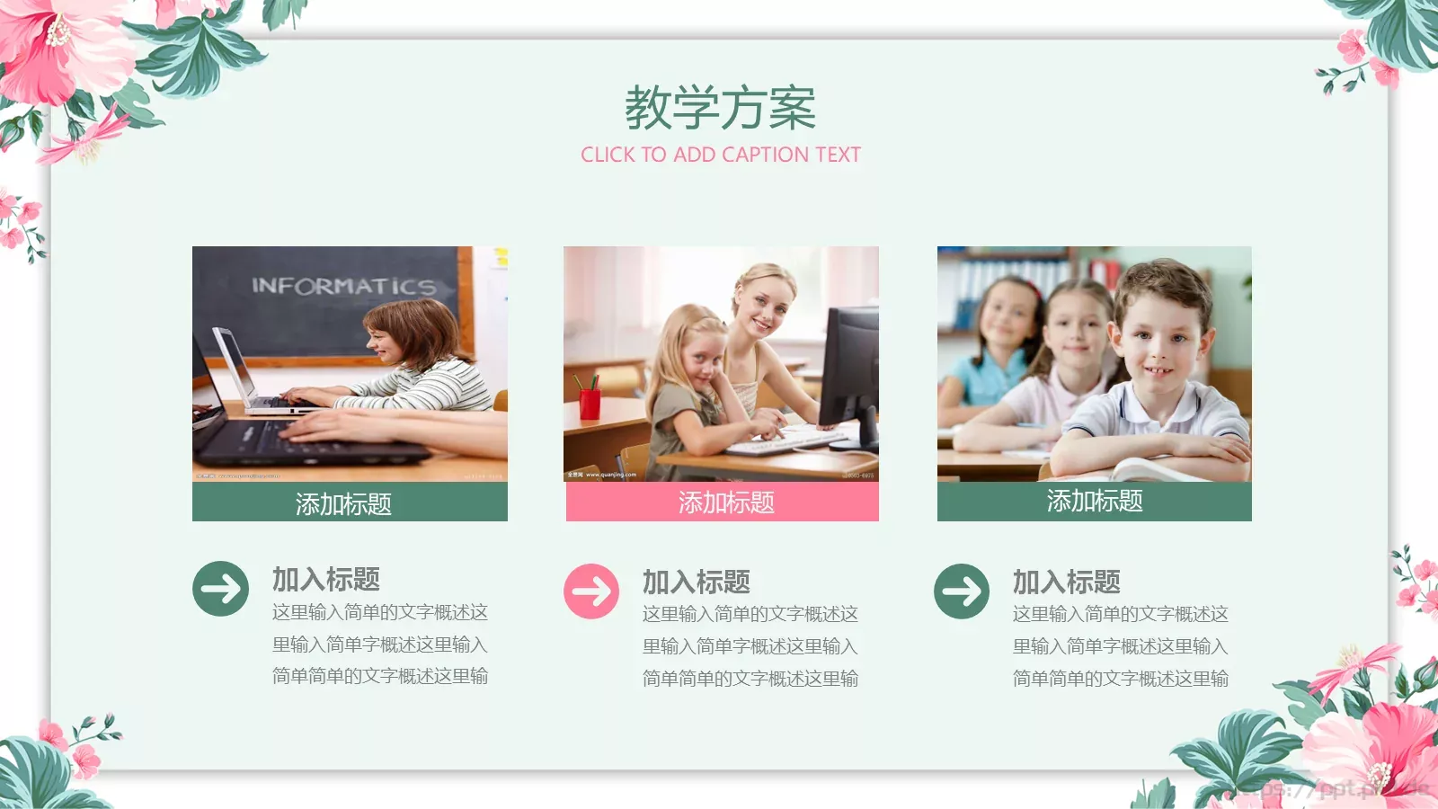 学习情况汇报PPT模板 第 13 页预览图