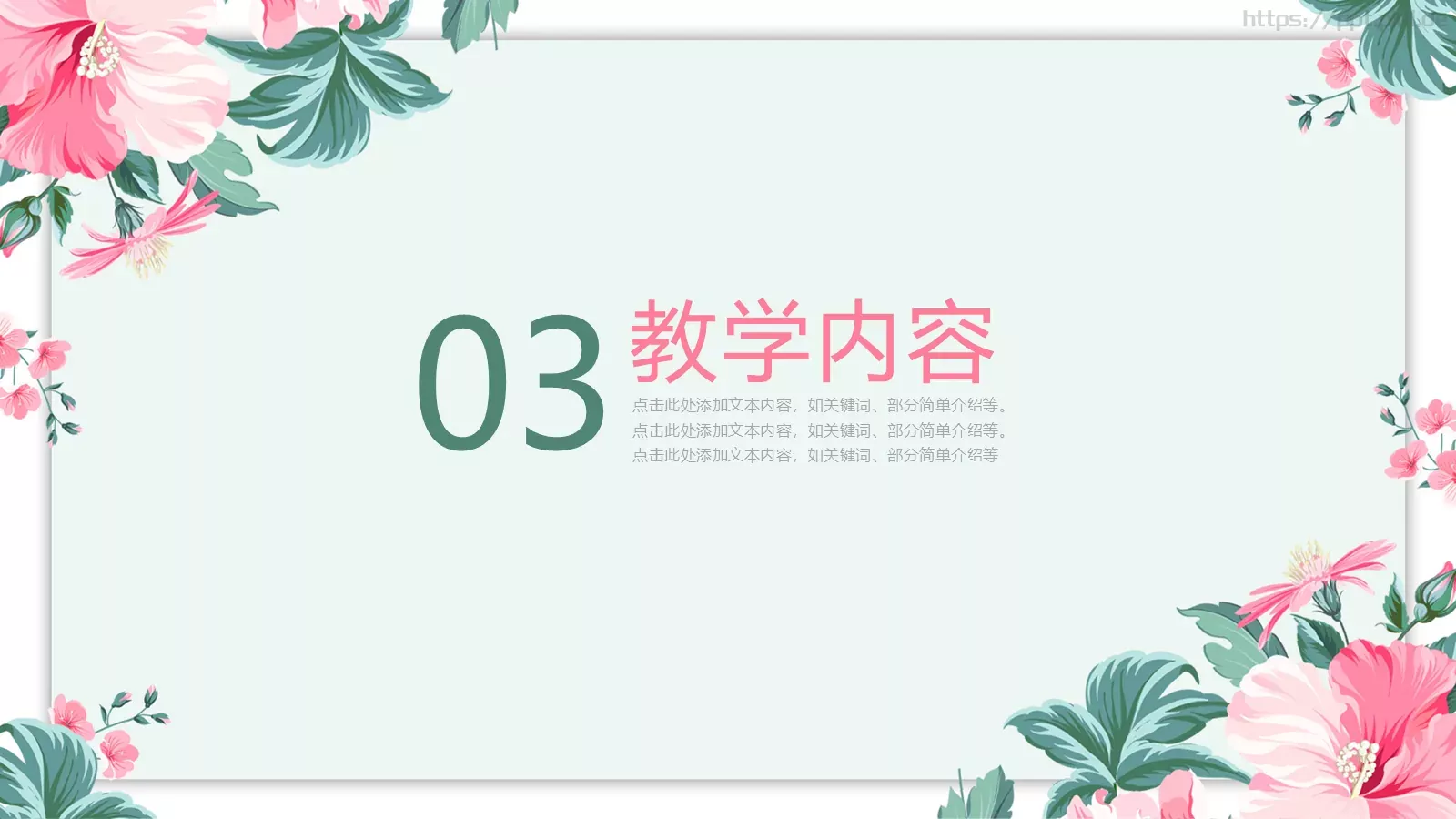 学习情况汇报PPT模板 第 15 页预览图