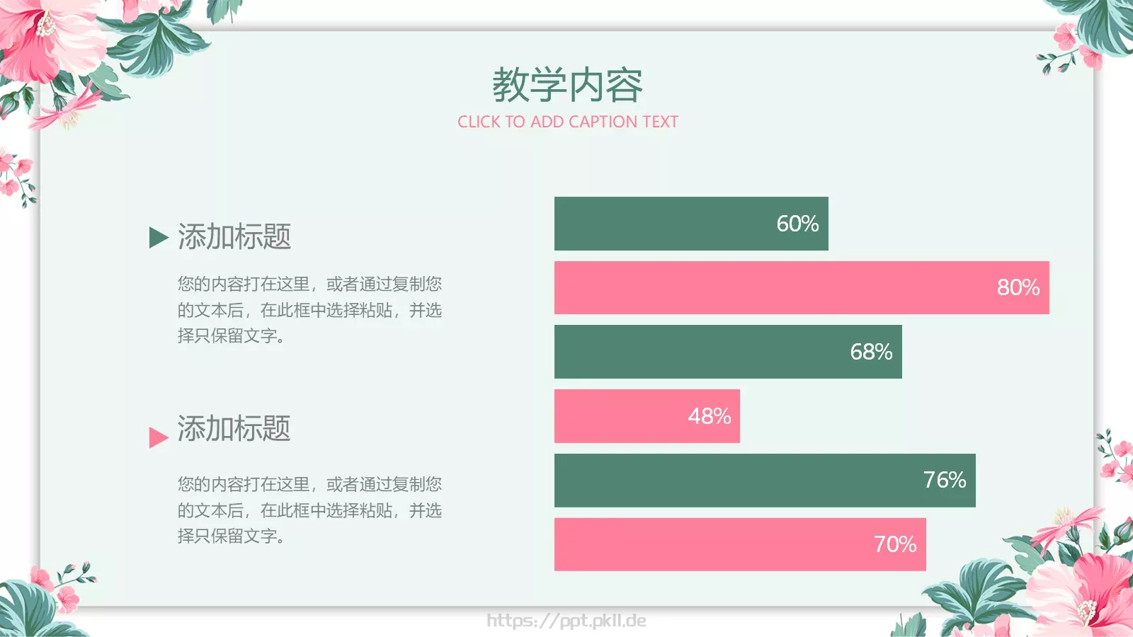 学习情况汇报PPT模板 第 17 页预览图