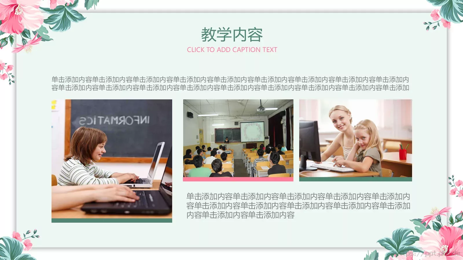 学习情况汇报PPT模板 第 16 页预览图