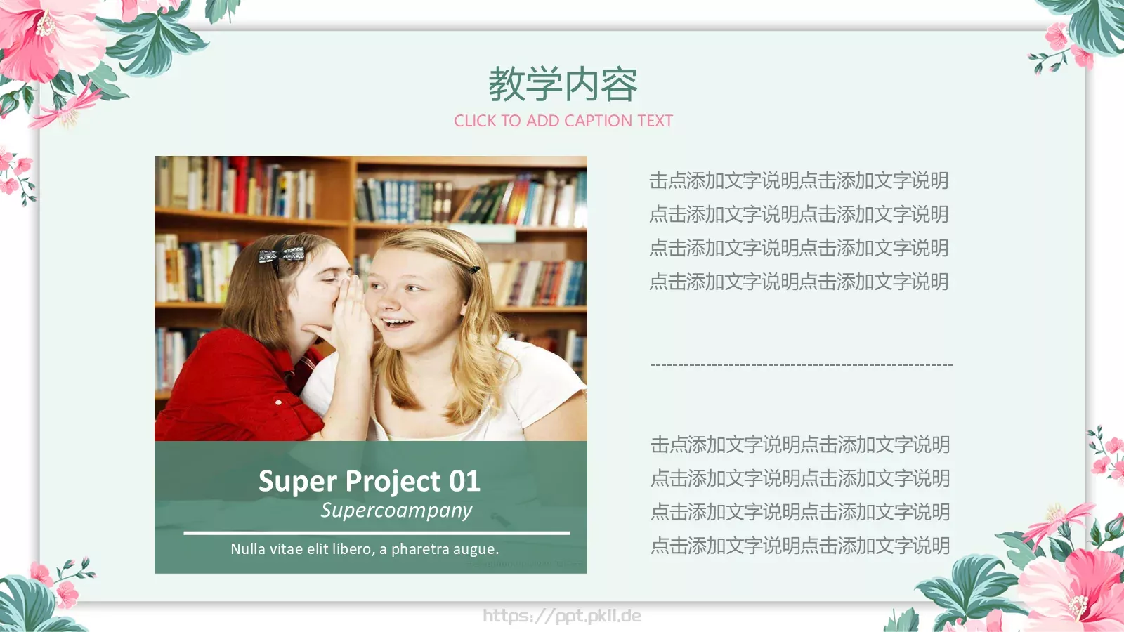 学习情况汇报PPT模板 第 18 页预览图