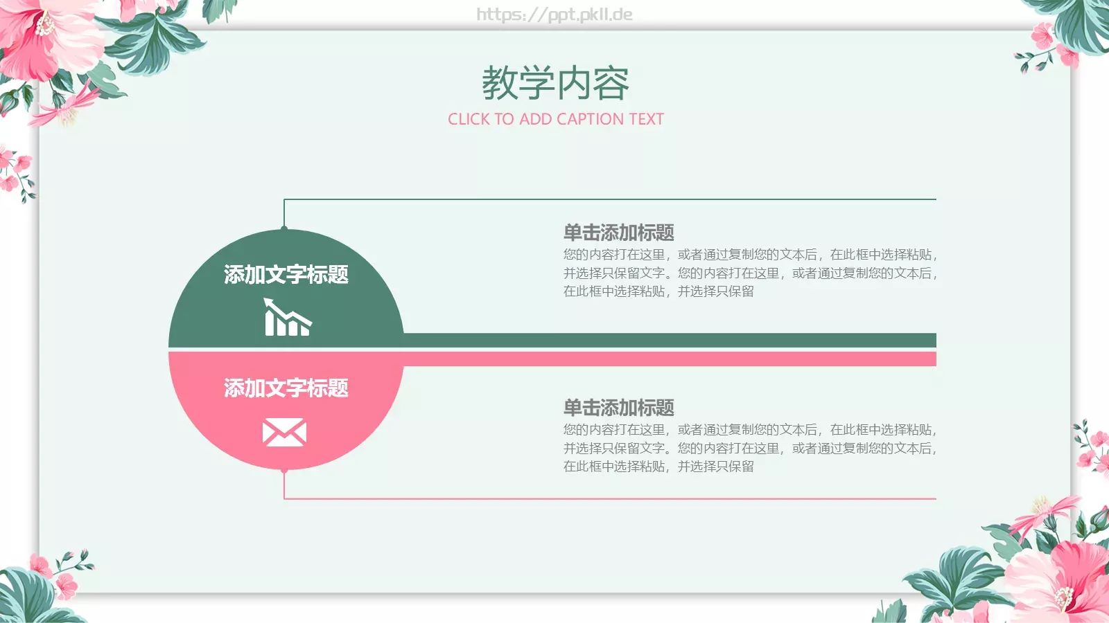 学习情况汇报PPT模板 第 19 页预览图