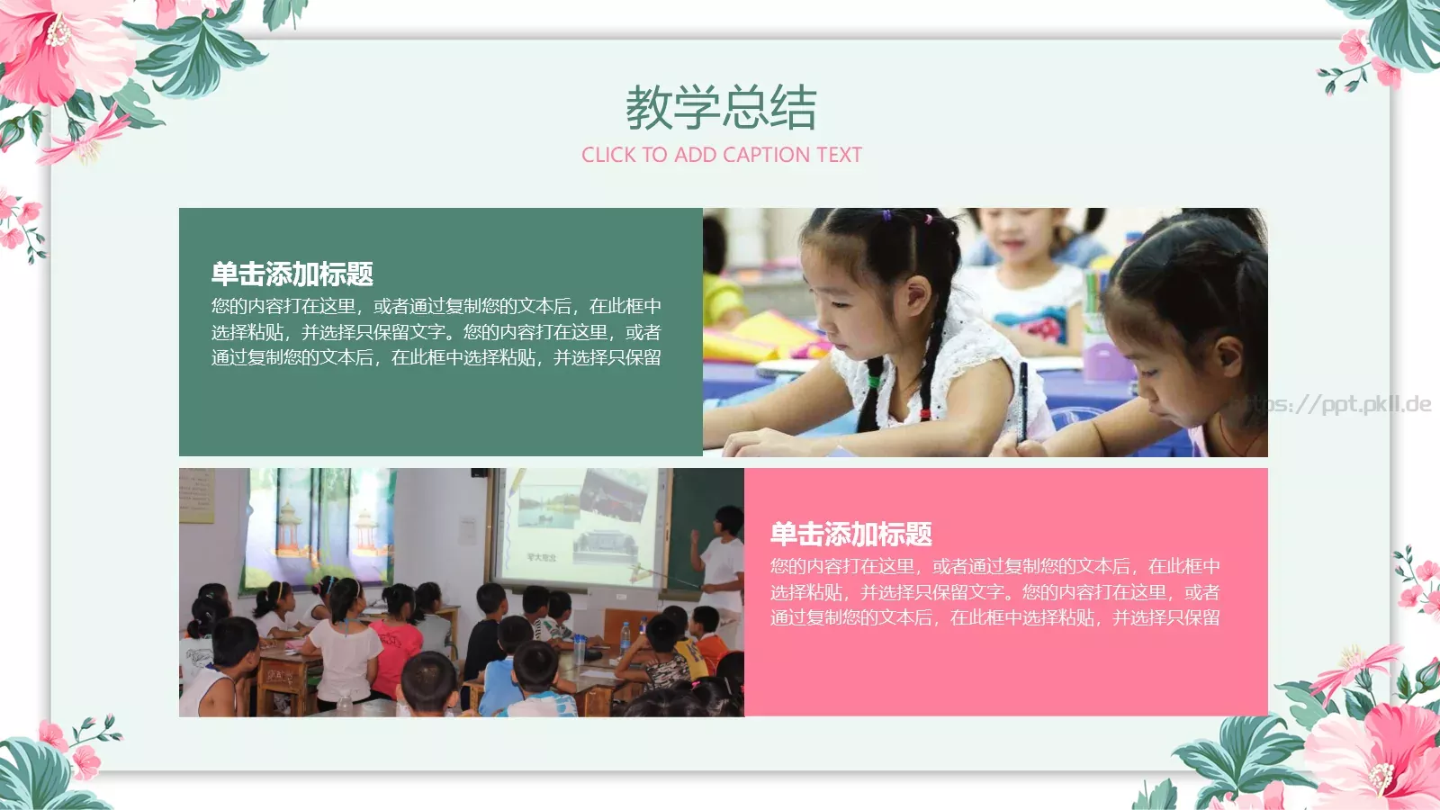 学习情况汇报PPT模板 第 22 页预览图