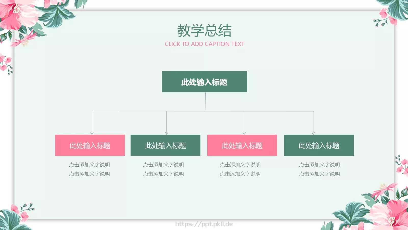 学习情况汇报PPT模板 第 21 页预览图
