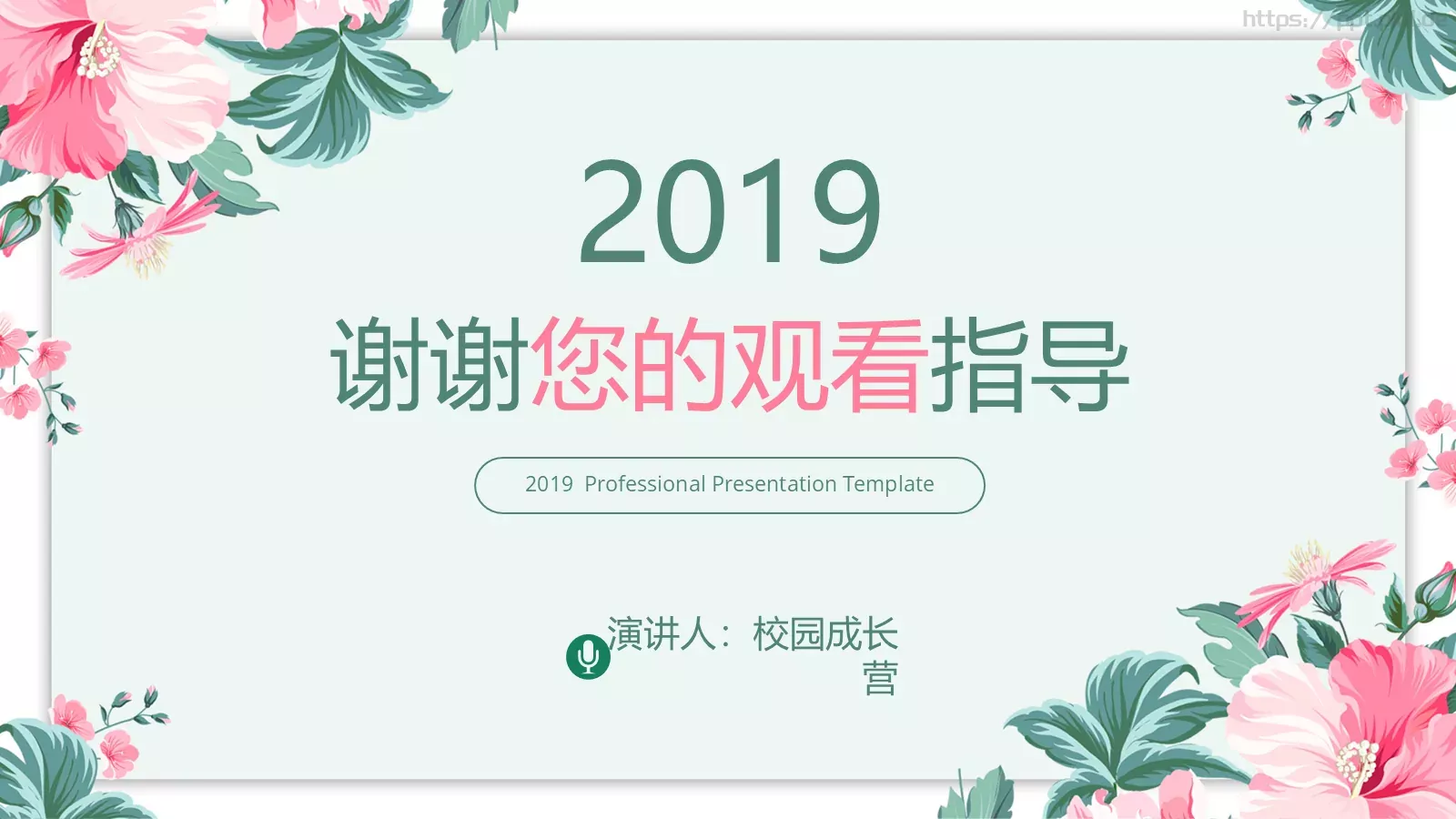 学习情况汇报PPT模板 第 25 页预览图
