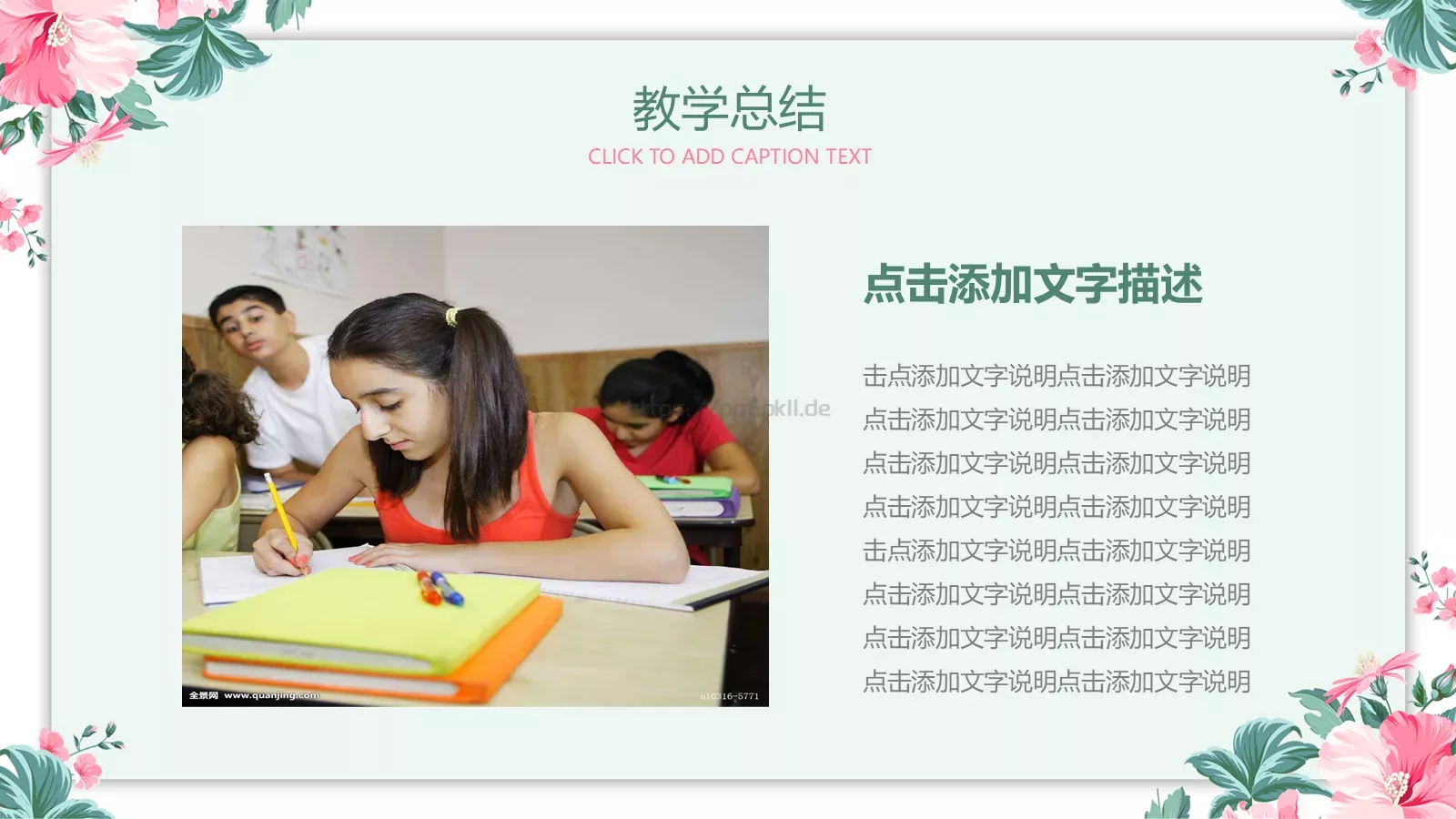 学习情况汇报PPT模板 第 24 页预览图