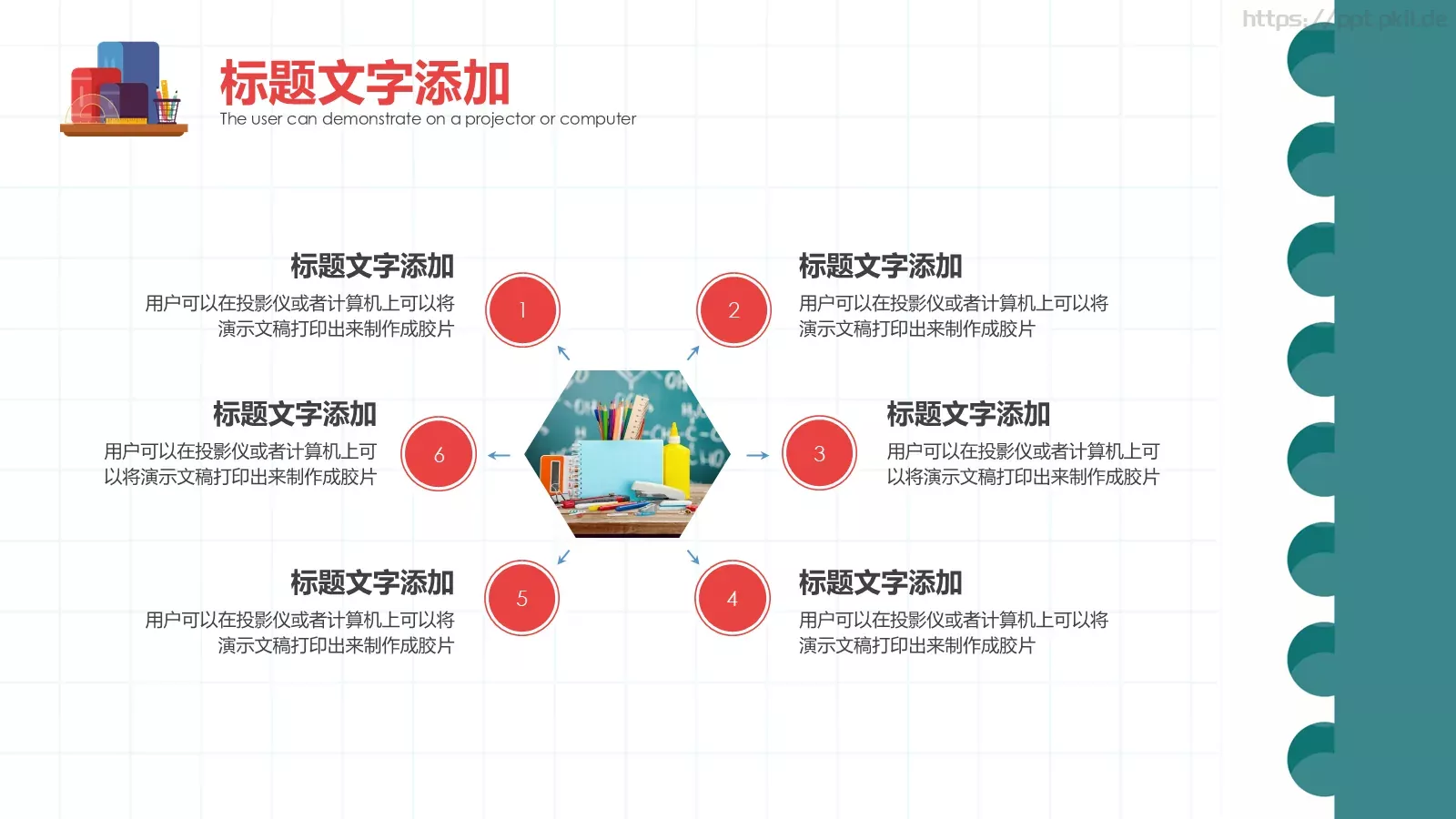 学术报告PPT模板 第 6 页预览图
