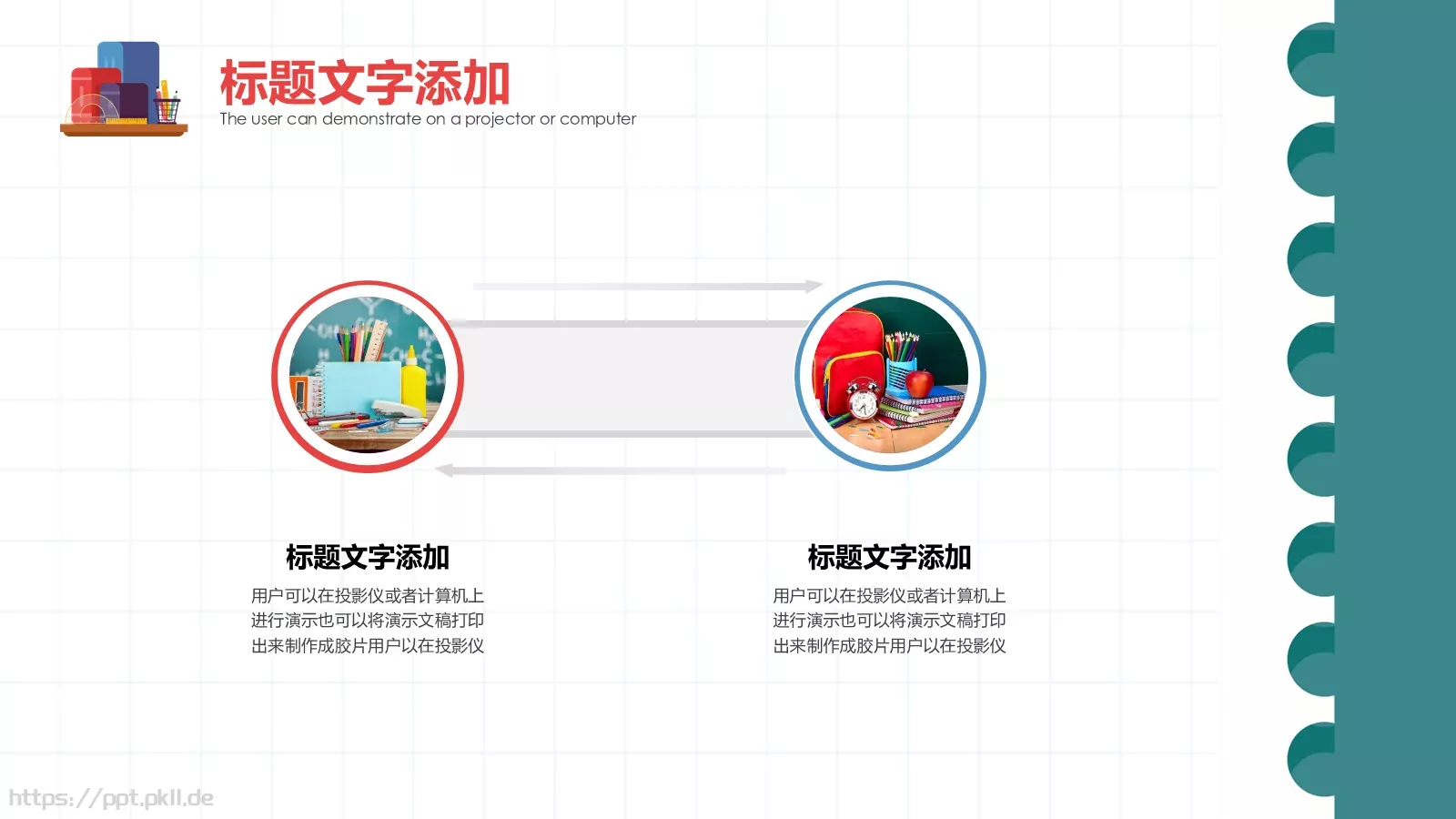 学术报告PPT模板 第 4 页缩略图