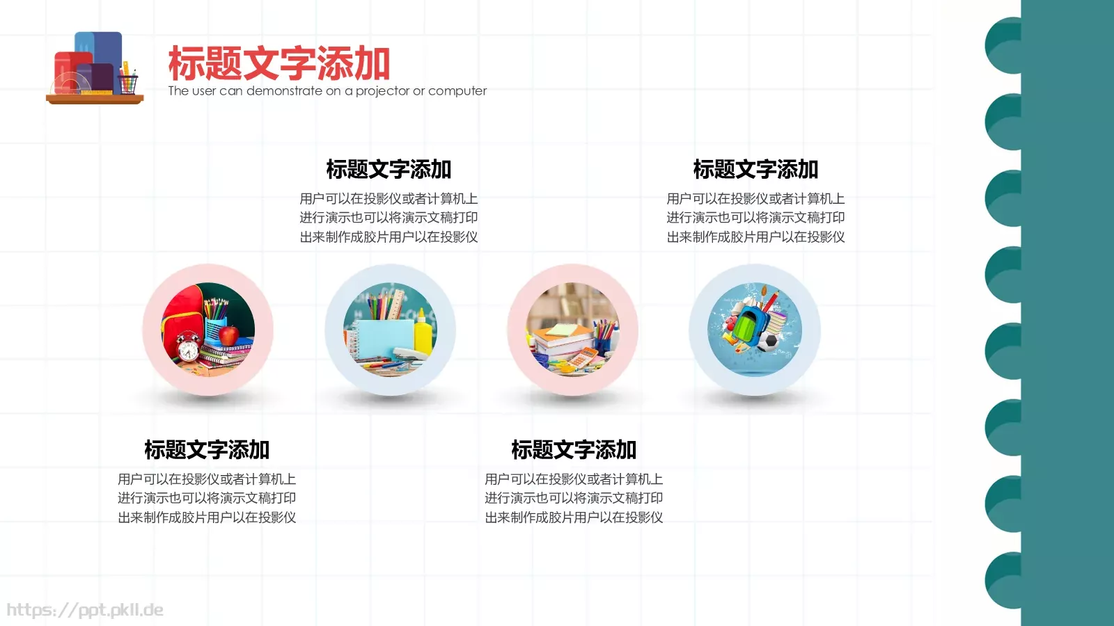 学术报告PPT模板 第 5 页预览图