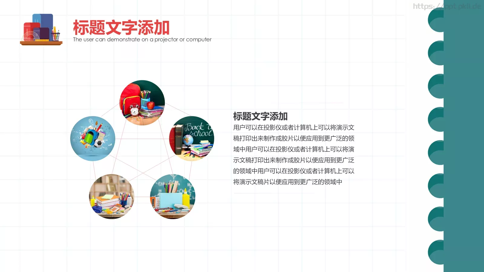 学术报告PPT模板 第 7 页预览图