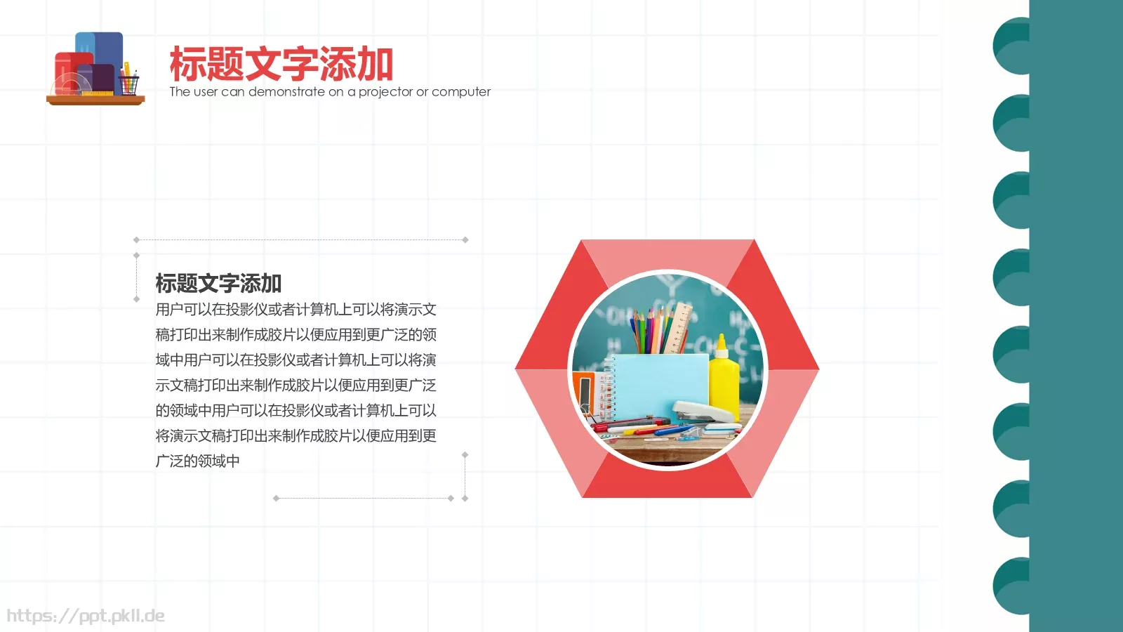 学术报告PPT模板 第 10 页预览图