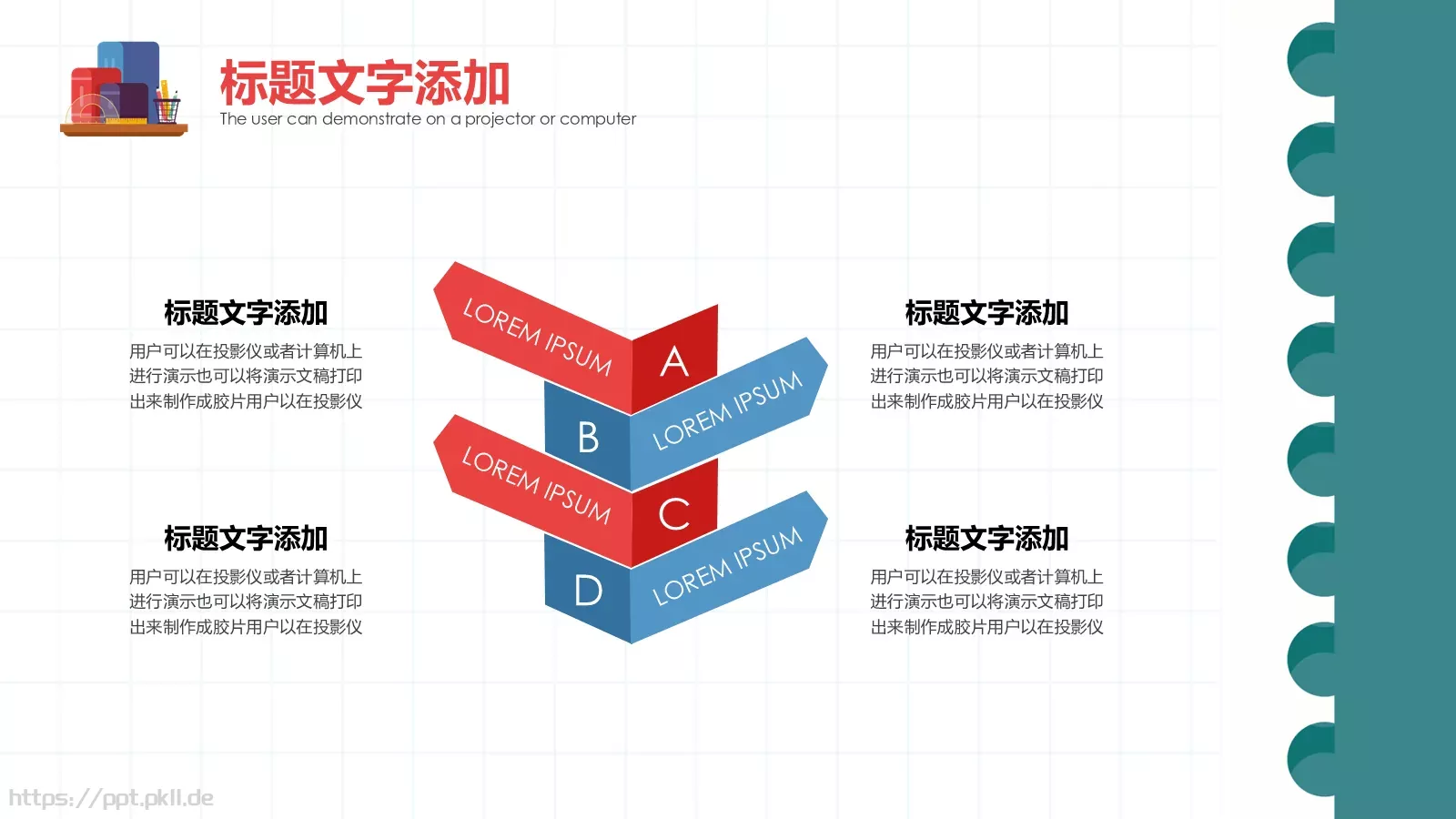 学术报告PPT模板 第 14 页预览图