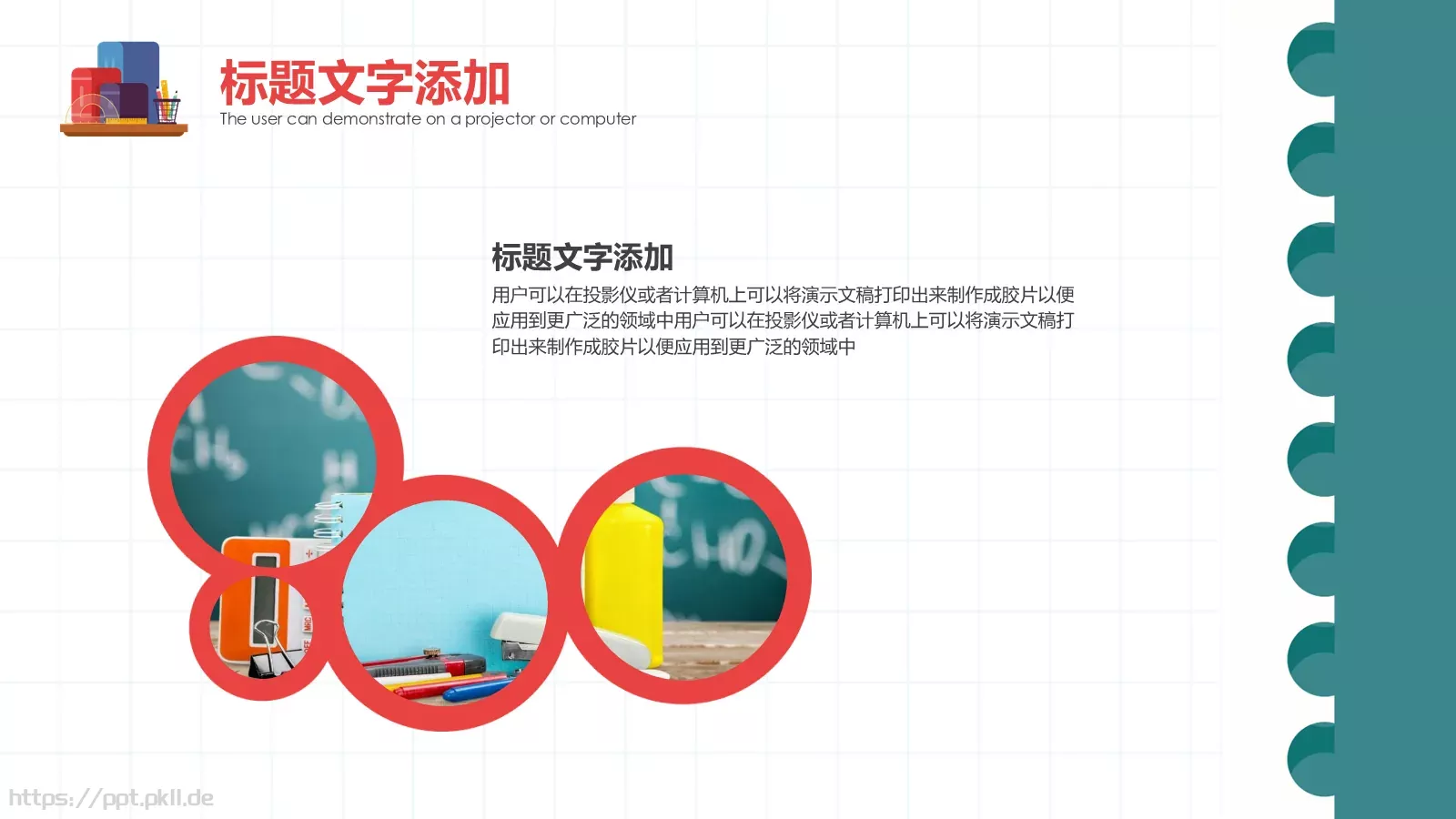 学术报告PPT模板 第 12 页预览图