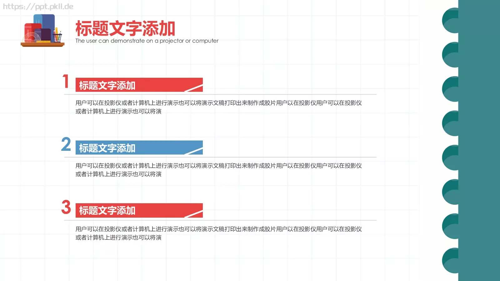 学术报告PPT模板 第 15 页预览图