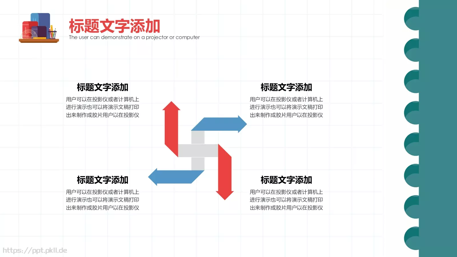 学术报告PPT模板 第 17 页预览图