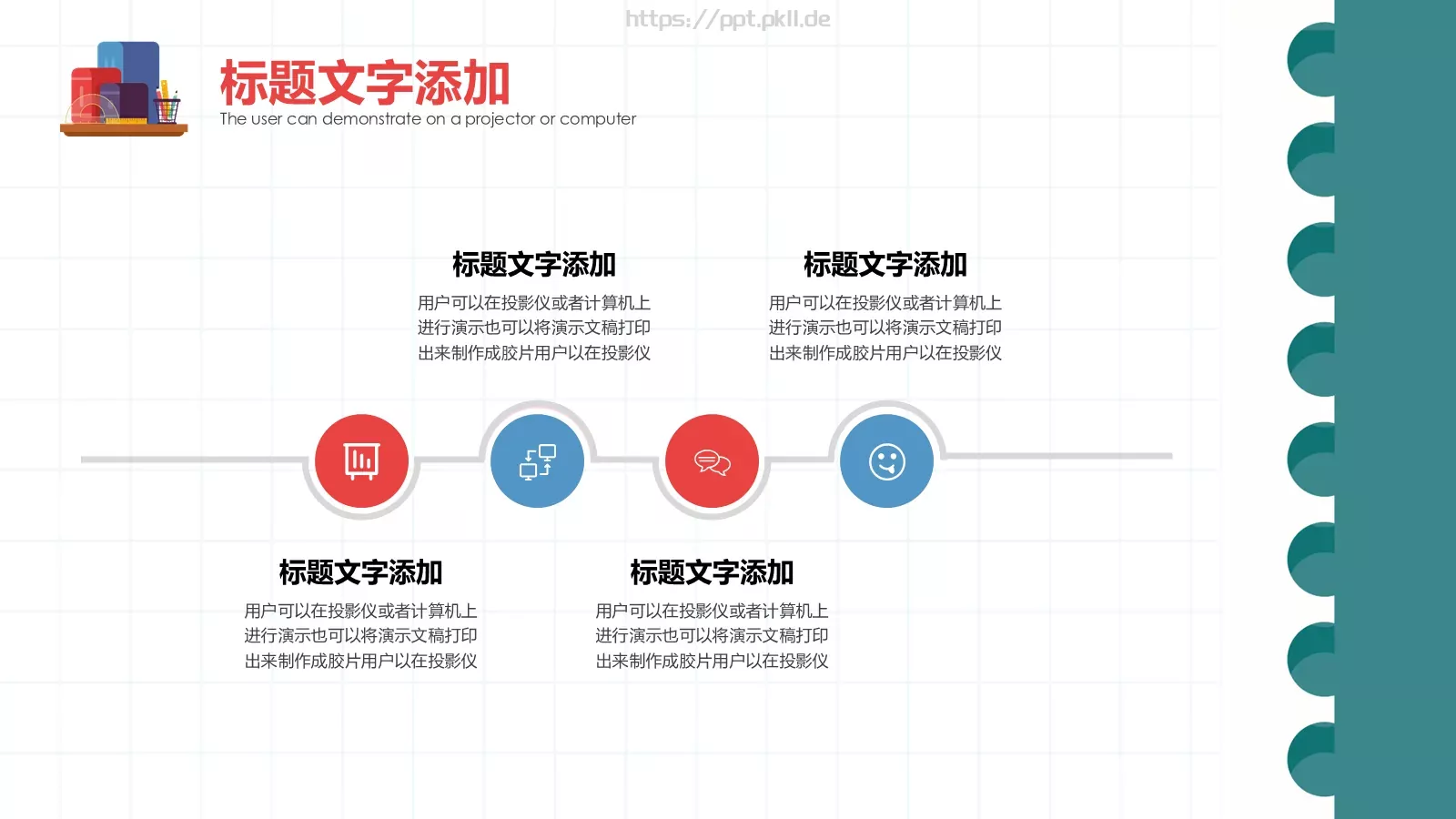 学术报告PPT模板 第 18 页预览图