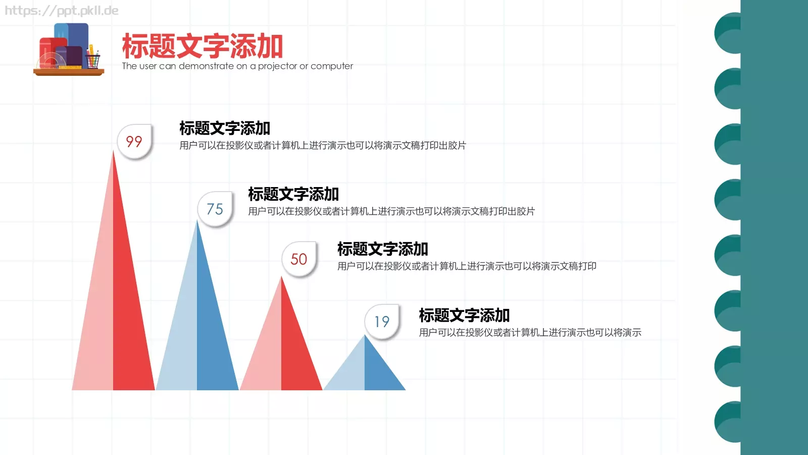 学术报告PPT模板 第 20 页预览图