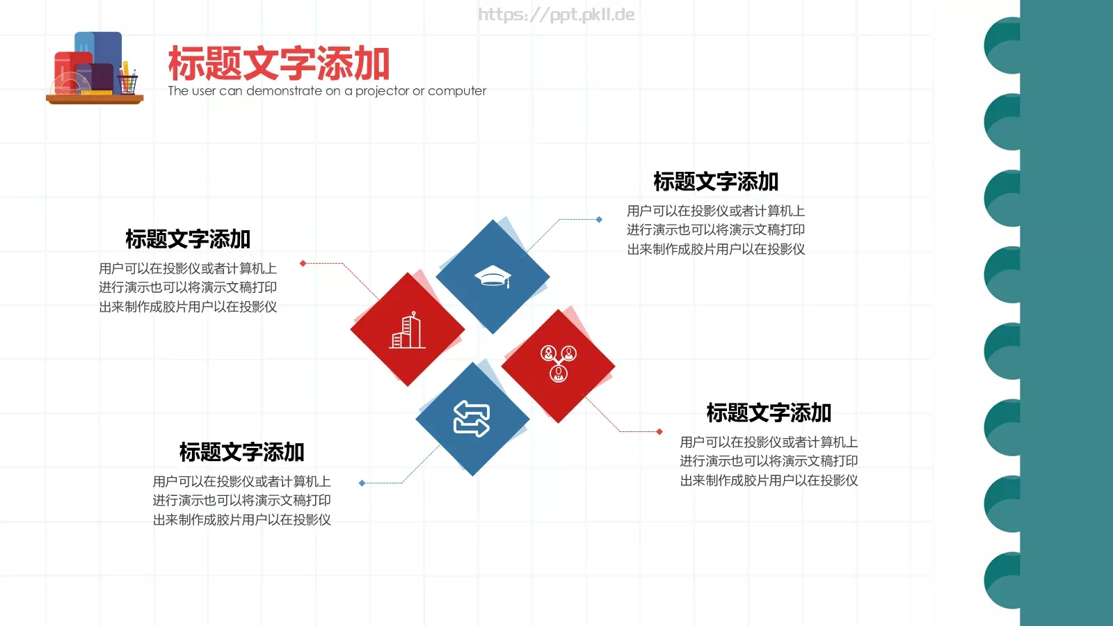 学术报告PPT模板 第 23 页预览图