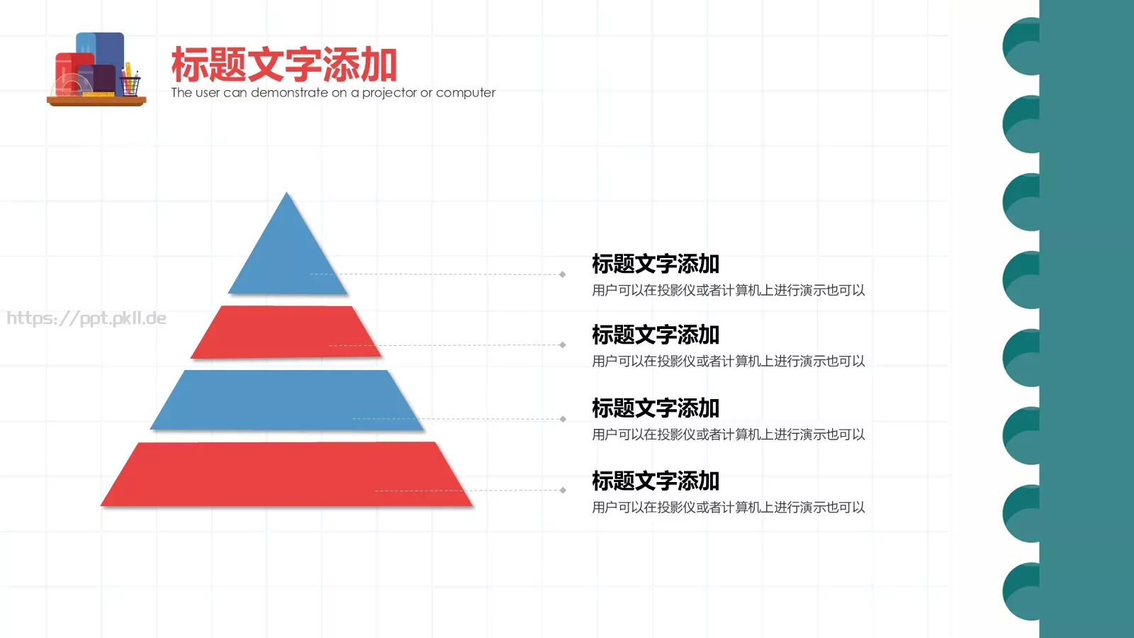 学术报告PPT模板 第 21 页预览图