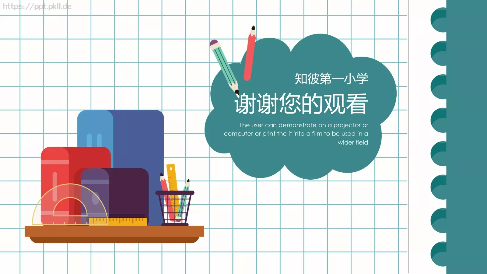 学术报告PPT模板 第 25 页预览图