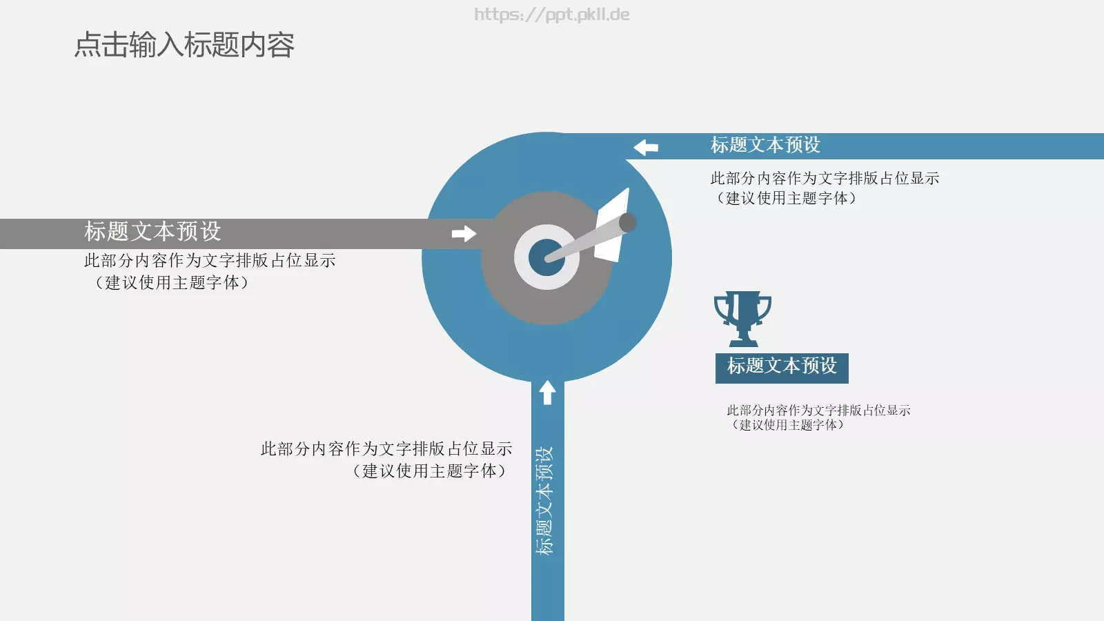 学术汇报PPT模板 第 6 页预览图