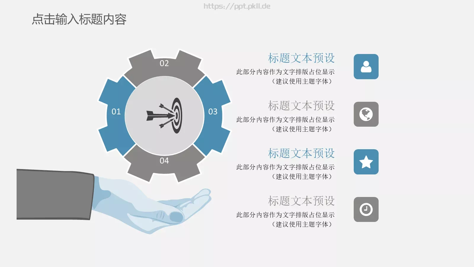学术汇报PPT模板 第 7 页预览图