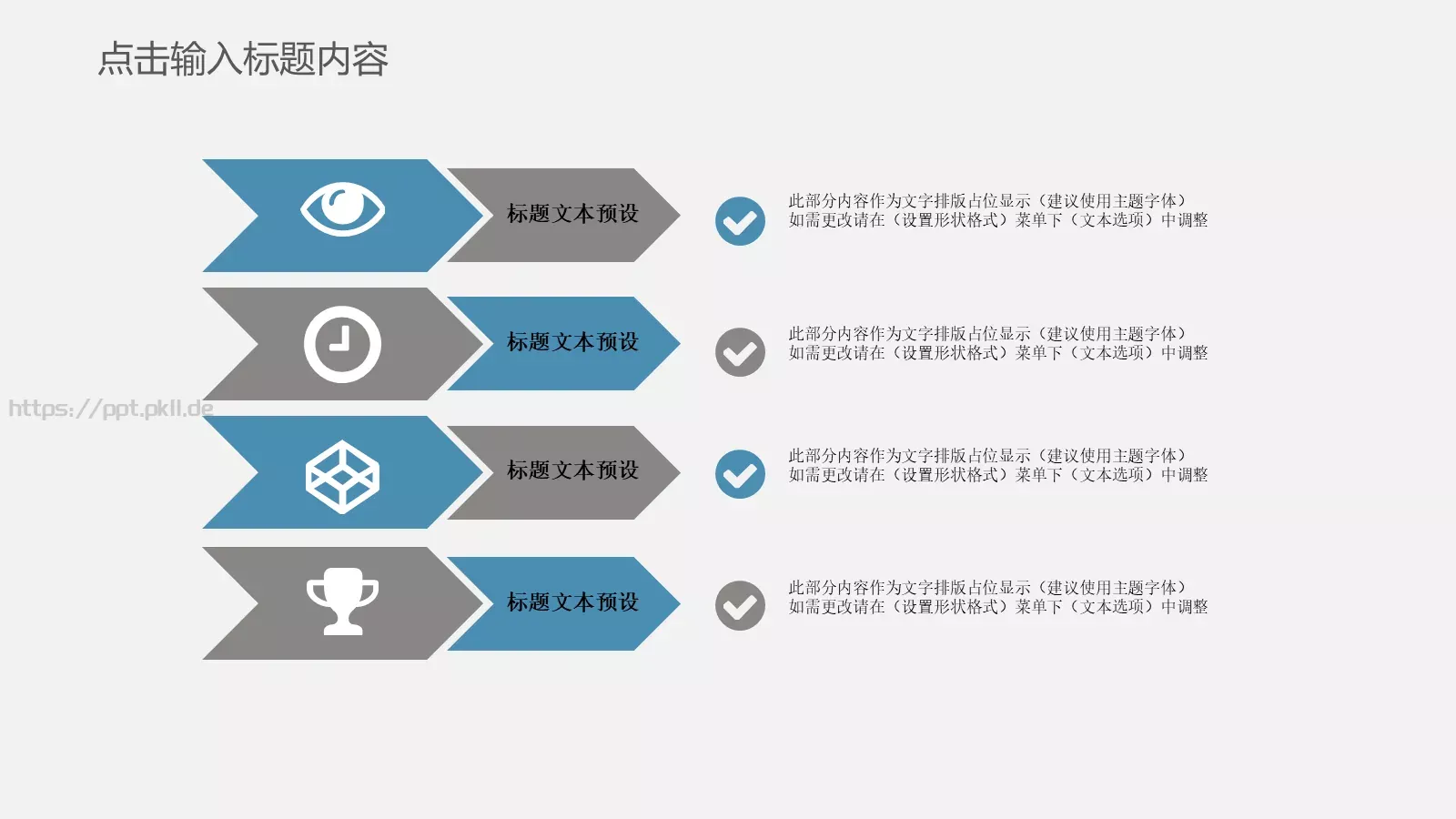 学术汇报PPT模板 第 10 页预览图