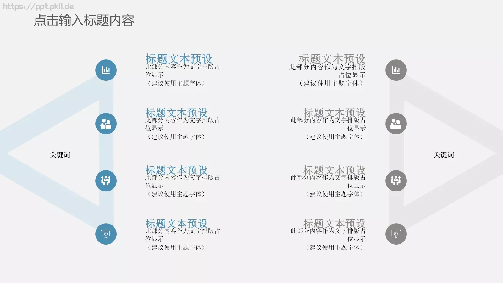 学术汇报PPT模板 第 9 页预览图