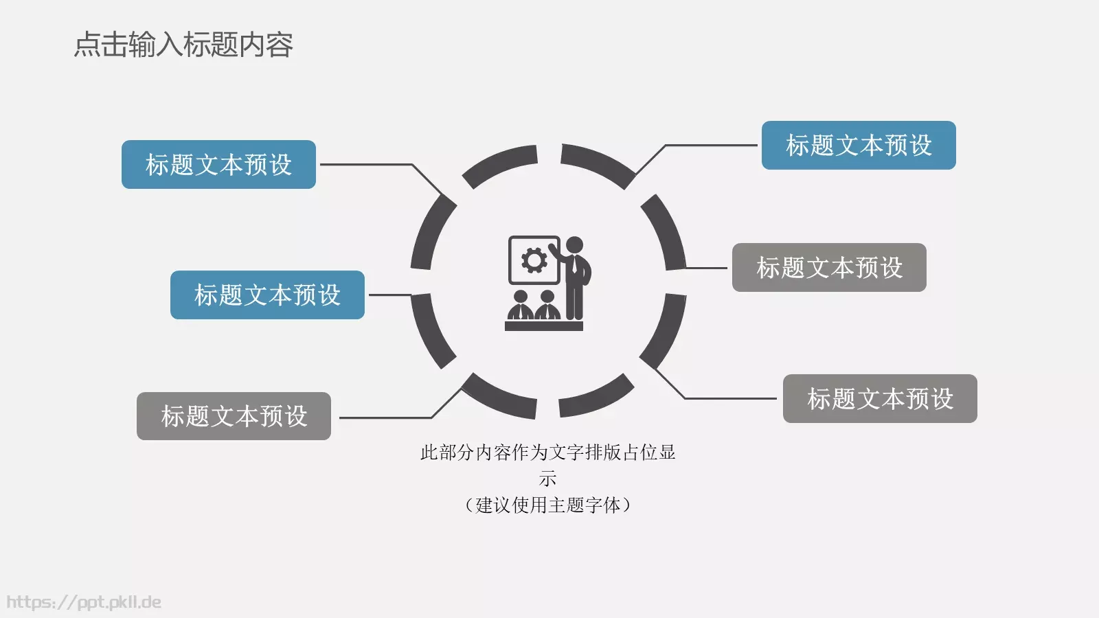 学术汇报PPT模板 第 11 页预览图