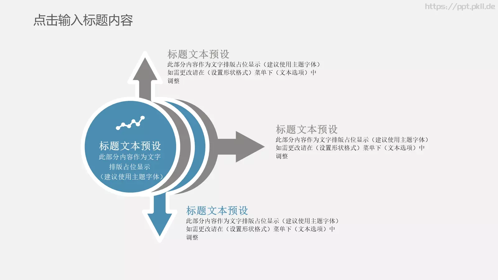 学术汇报PPT模板 第 12 页预览图