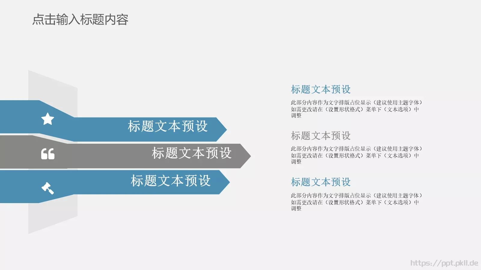 学术汇报PPT模板 第 13 页预览图
