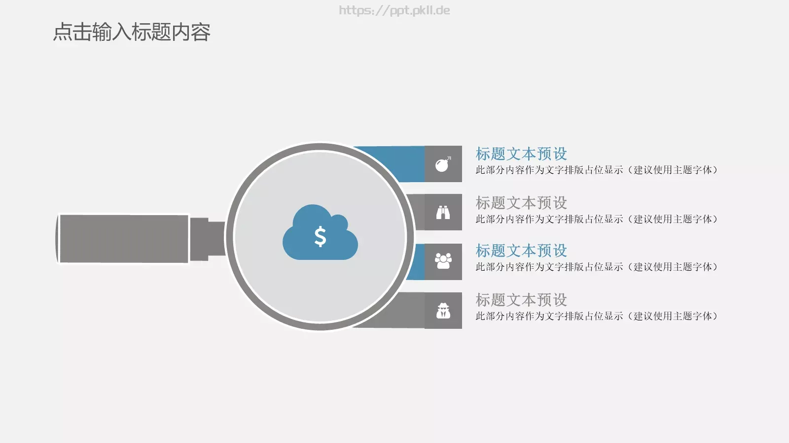 学术汇报PPT模板 第 15 页预览图