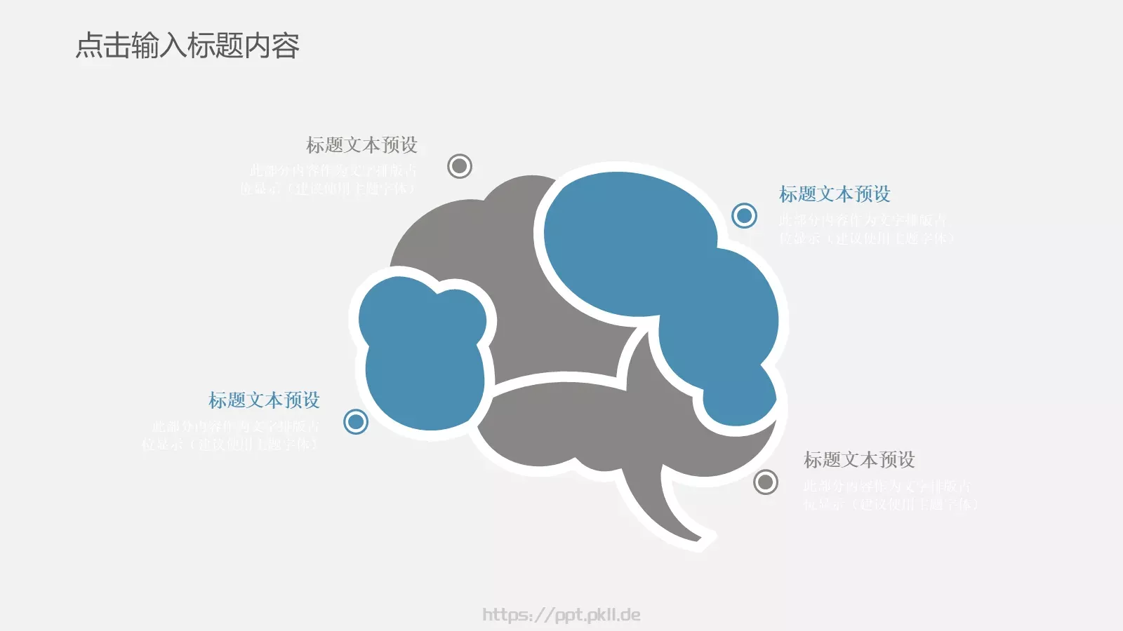 学术汇报PPT模板 第 16 页预览图