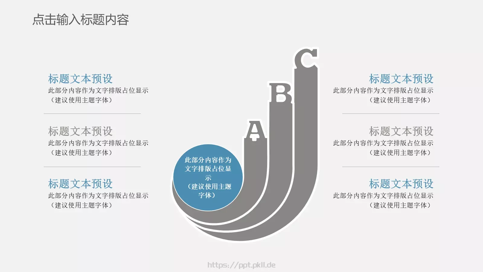 学术汇报PPT模板 第 17 页预览图