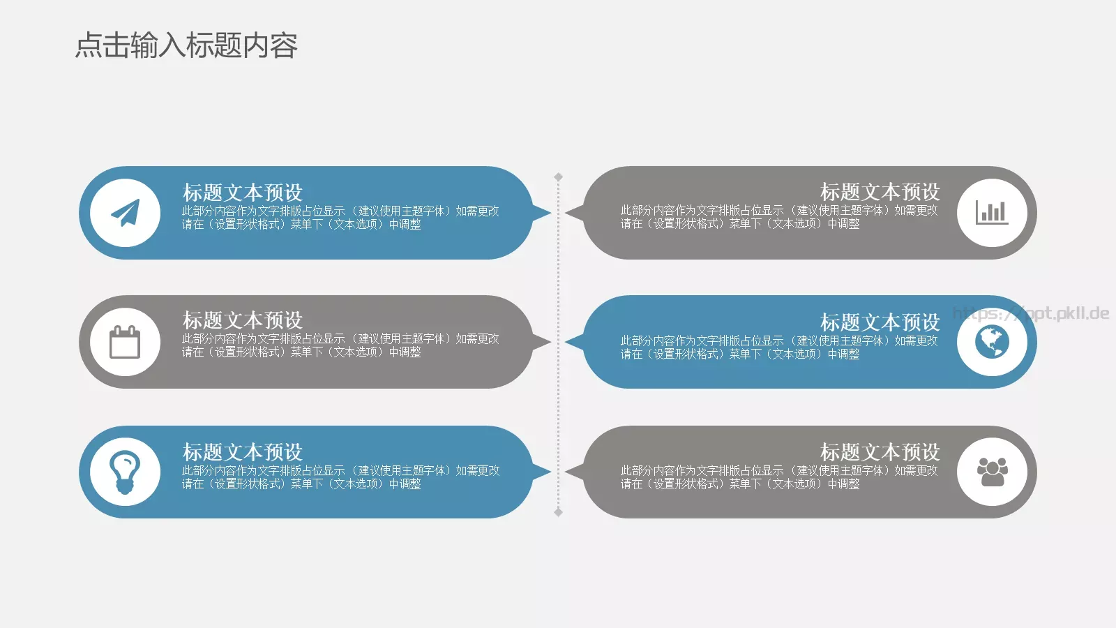 学术汇报PPT模板 第 19 页预览图
