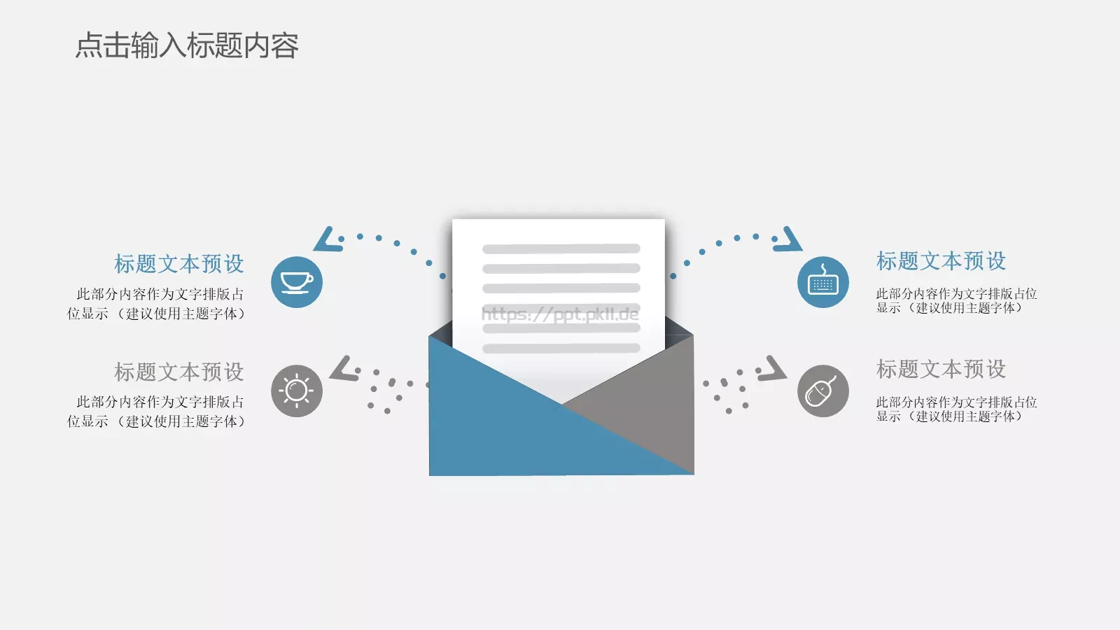 学术汇报PPT模板 第 18 页预览图
