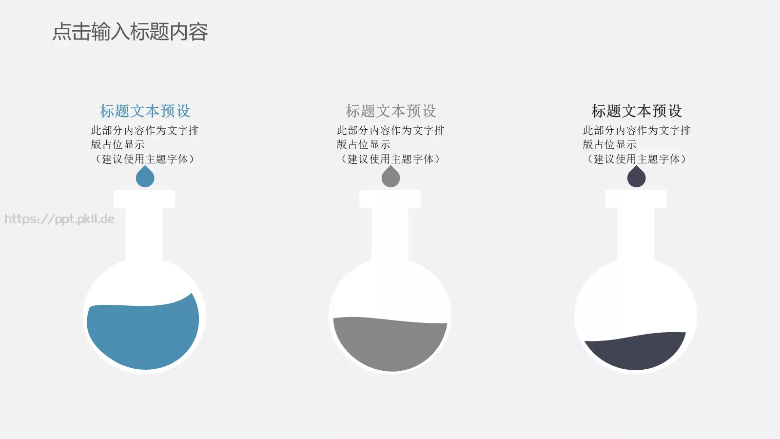 学术汇报PPT模板 第 22 页预览图