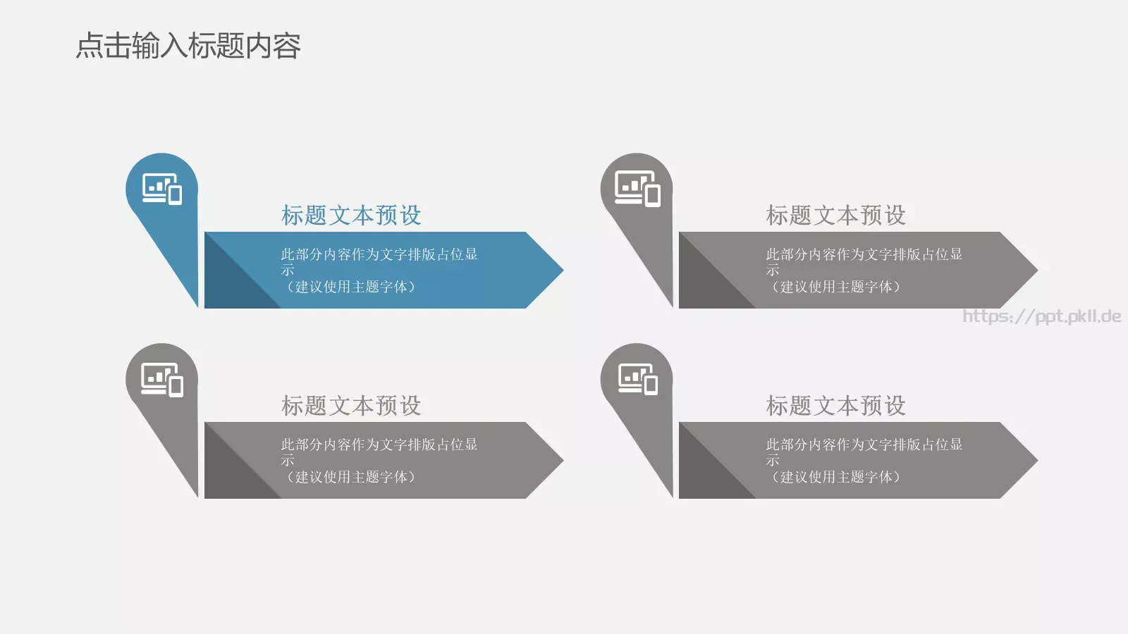 学术汇报PPT模板 第 21 页预览图