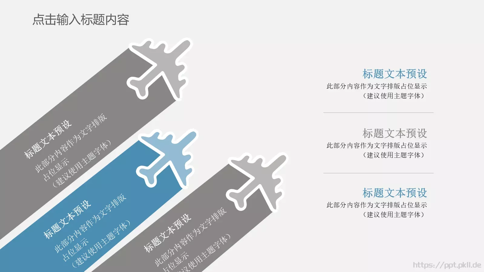 学术汇报PPT模板 第 23 页预览图