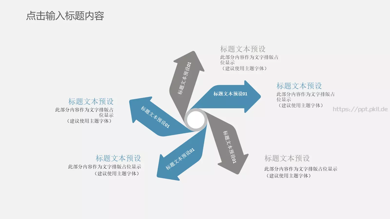 学术汇报PPT模板 第 24 页预览图