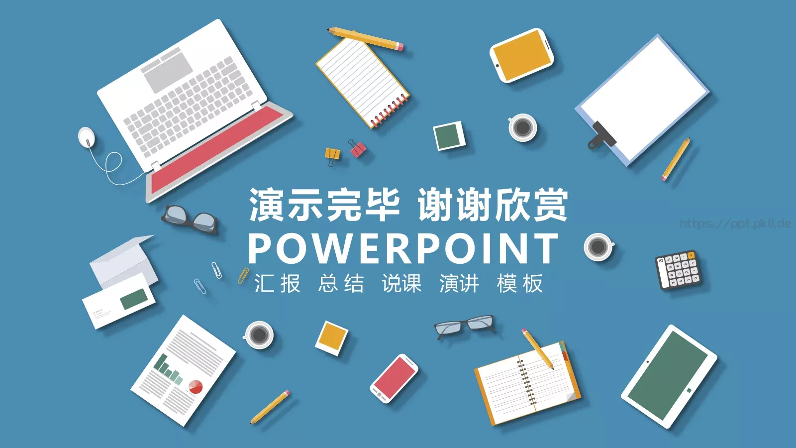 学术汇报PPT模板 第 25 页预览图