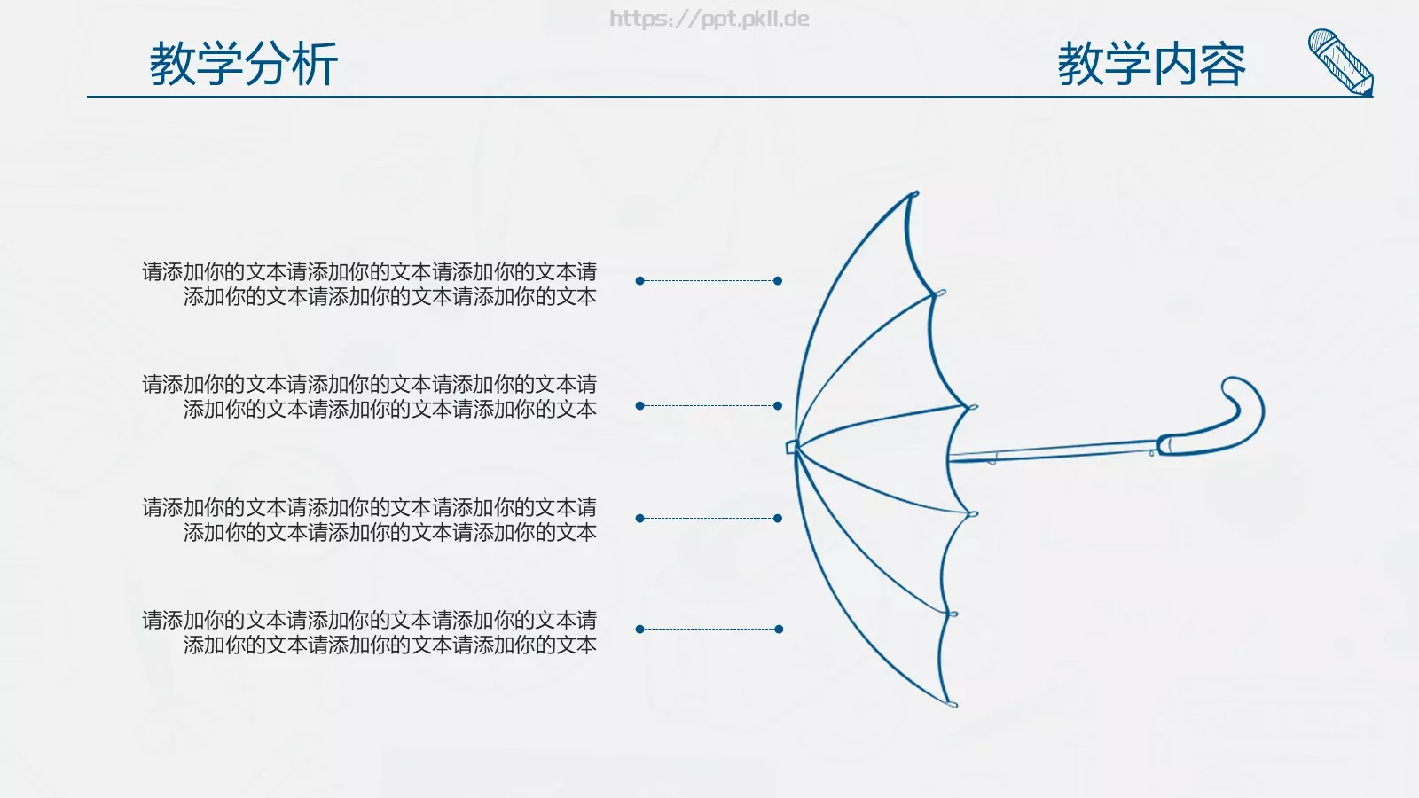 教师说课动态PPT模板 第 5 页预览图