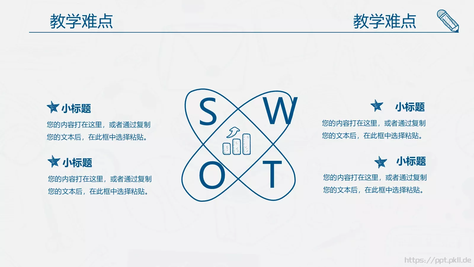 教师说课动态PPT模板 第 9 页预览图