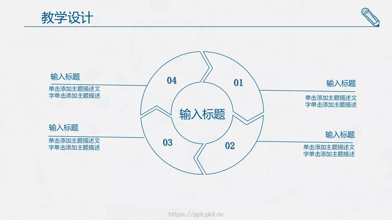 教师说课动态PPT模板 第 12 页预览图